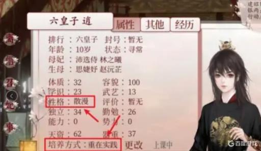 深宫曲隐藏性格怎么刷?3