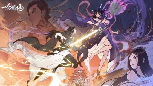 一念逍遥怎么换服务器?1