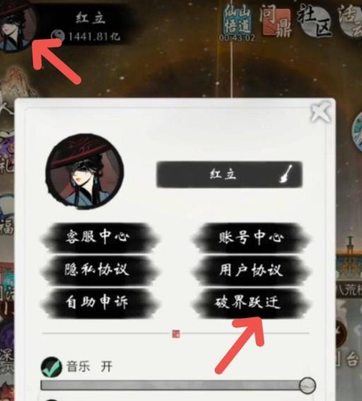 一念逍遥怎么换服务器?3