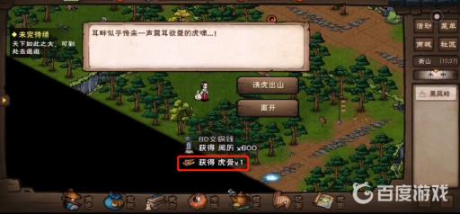 烟雨江湖刷虎骨有技巧吗?2