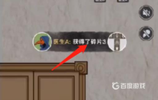 谜案馆血色教堂密室逃脱怎么过?8