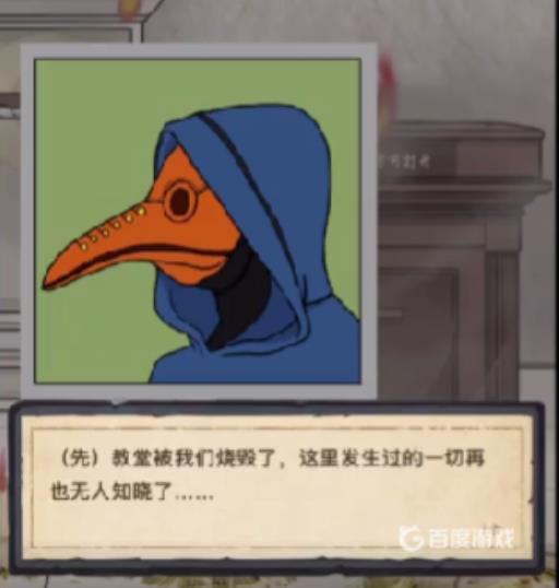 谜案馆血色教堂密室逃脱怎么过?14