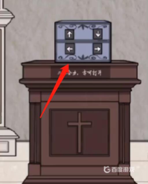 谜案馆血色教堂密室逃脱怎么过?18