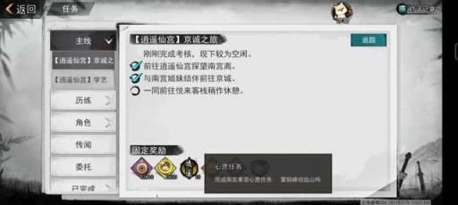 我的侠客琴艺考核顺序是什么?2