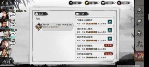 我的侠客琴艺考核顺序是什么?16