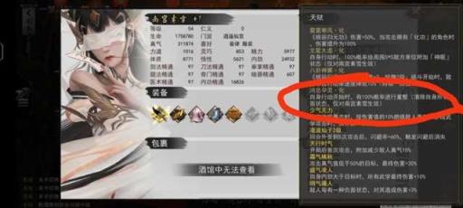 我的侠客琴艺考核顺序是什么?17