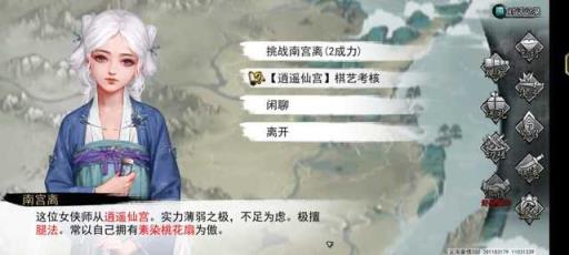 我的侠客琴艺考核顺序是什么?21