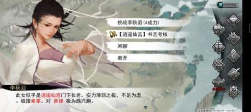 我的侠客琴艺考核顺序是什么?25