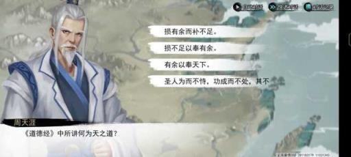 我的侠客琴艺考核顺序是什么?26