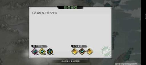 我的侠客琴艺考核顺序是什么?28