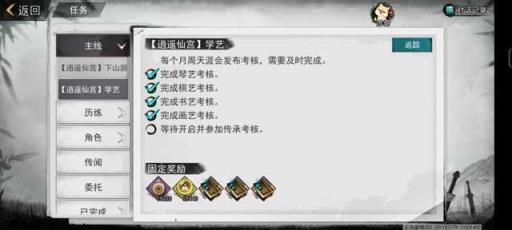 我的侠客琴艺考核顺序是什么?29