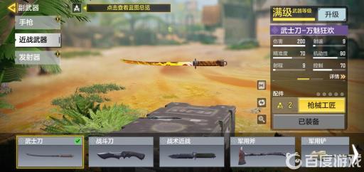 使命召唤手游近战武器排名是什么?2