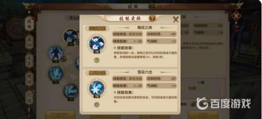 天龙八部天山pk技巧有哪些?2