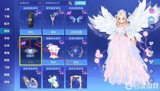 QQ飞车手游飞行石怎么激活翅膀?3