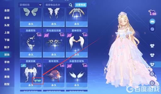 QQ飞车手游飞行石怎么激活翅膀?5