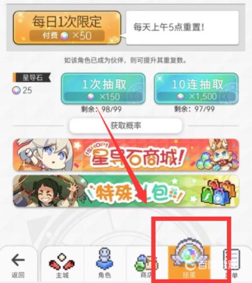 世界弹射物语技工怎么获得?2