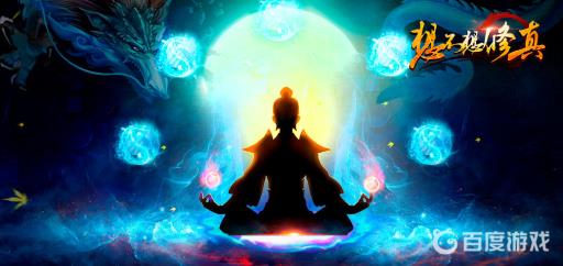 想不想修真醉龙草哪个图出多?_想不想修真后期醉仙酿有什么用