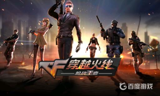 cf手游角色洗属性在哪?1