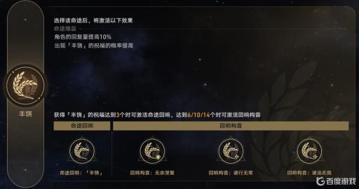 星穹铁道世界六选什么命途?_星穹铁道云游戏
