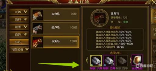 原始征途赤兔马怎么获得?_原始征途巨人账号注册