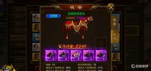 原始征途赤兔马怎么获得?2