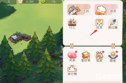 奥比岛手游怎么给好友留言?3