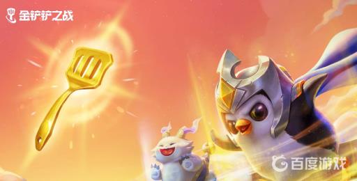 金铲铲之战智慧跃动河灵怎么获得?1