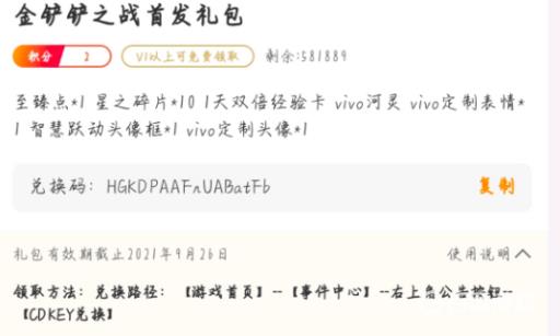 金铲铲之战智慧跃动河灵怎么获得?2