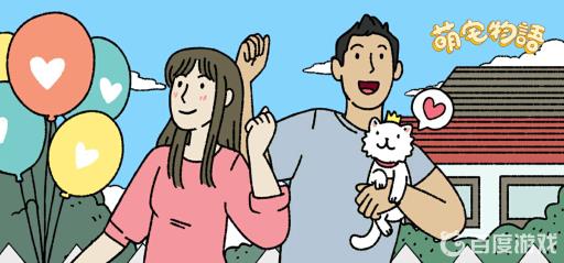 萌宅物语怎么送花?1