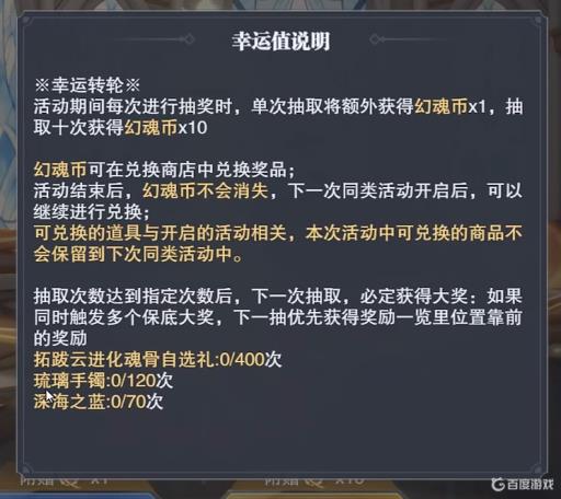 斗罗大陆魂师对决真身保底多少抽?1