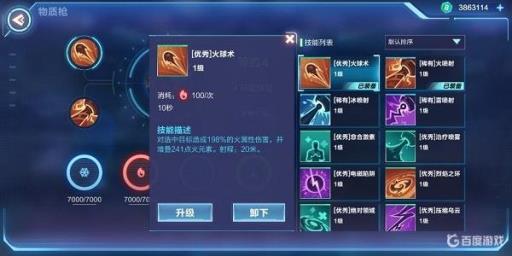 我的起源元素宝库大门怎么打开?7