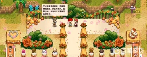 奶牛镇的小时光婚房长什么样?6