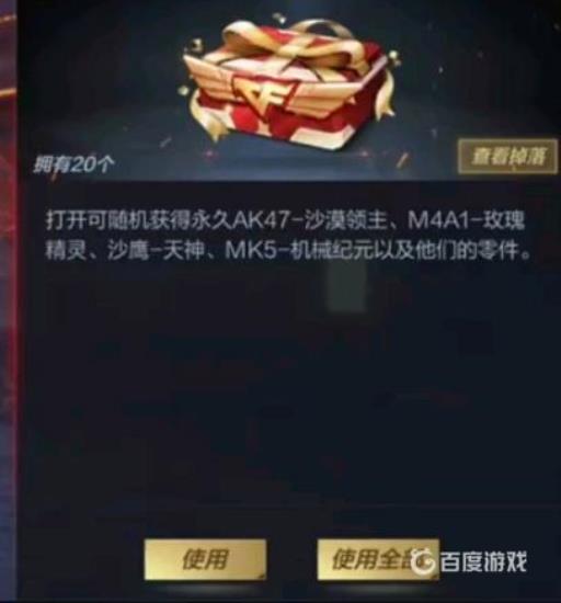 cf手游英雄级武器尊享宝箱2里有什么?3