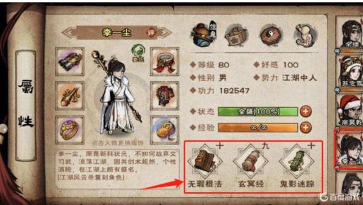 烟雨江湖前排多少血合格?3