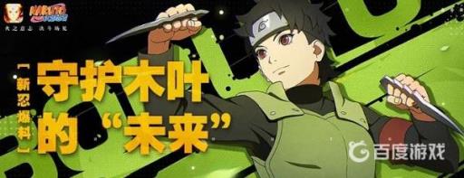 火影忍者手游饰品洗炼什么属性好?1