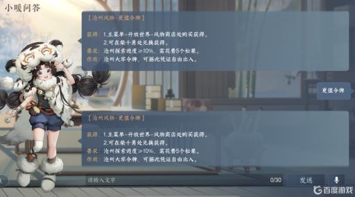 逆水寒义军令牌怎么得?_逆水寒的将军令是什么 逆水寒义军令牌怎么得?_逆水寒的将军令是什么