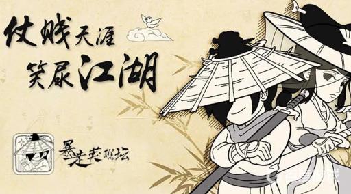 暴走英雄坛溜溜兔是什么?1