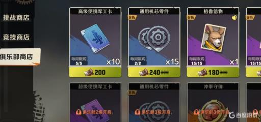 合金弹头觉醒饰品怎么获得?1