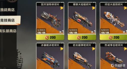 合金弹头觉醒饰品怎么获得?2