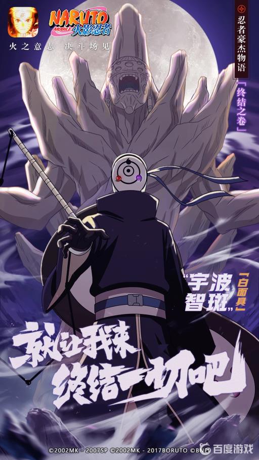 火影获得曾经的羁绊称号需要什么条件?_火影忍者曾经的羁绊称号