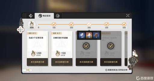 崩铁每天多少经验?