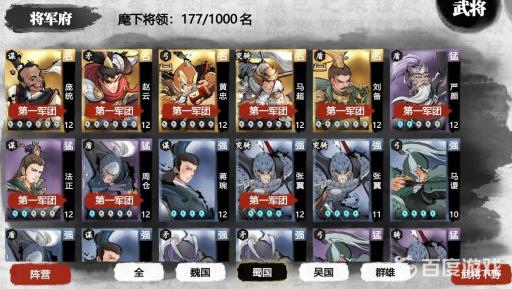 小小五千年加点攻略是什么?3