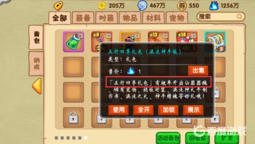 造梦西游ol防具器魂在哪找到?2