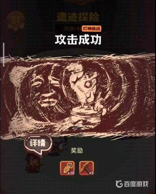 咸鱼之王遗迹探险华佗怎么打?3