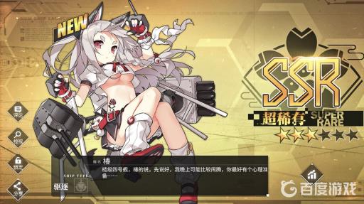 碧蓝航线夕立改造材料绝版了吗?1