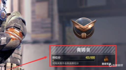 使命召唤怎么样25分钟不掉分?2