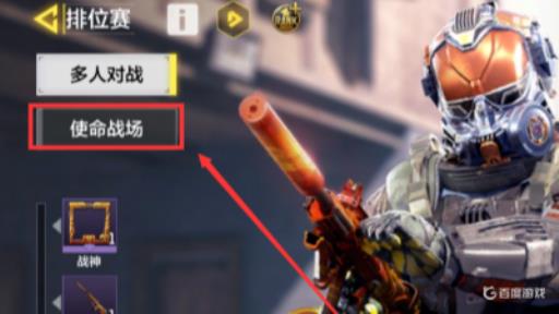 使命召唤怎么样25分钟不掉分?3