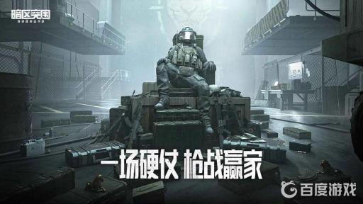 暗区突围怎么区分人机和真人?1