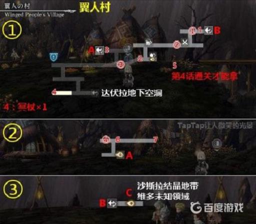 另一个伊甸剑之诗篇与失乐之翼怎么过?4