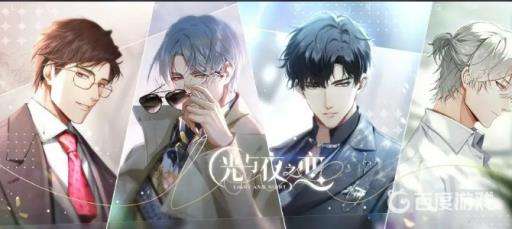 光与夜之恋一直显示网络错误该怎么办?_光与夜之恋玩不下去了